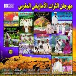 album image Medley, Pt. 1 Ahwache Houara (Folklore Marocain)