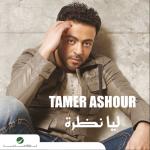 album image Nase Shaklaha Leya Nazra