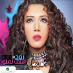 album image Show Sawe Rouh