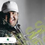 album image Bahebk Wahashtini Ihtart Aabar