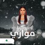 album image Mowarey Mowarey