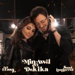 album image - Min Awel Dekika Min Awel Dekika