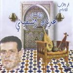 album image Bachar lana Musique andalouse marocaine