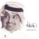 Rashed Al Majed - El Hob Khaled
