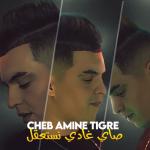 album image صاي غادي نستعقل صاي غادي نستعقل