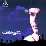 album image AWEDONY عودوني