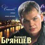 album image невеста Лучшие песни