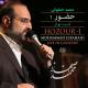 Mohammad Esfahani - Shekayat-E Hejran (feat. Aria Azimi Nejad)