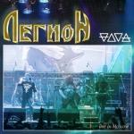 album image Рок Маятник времён