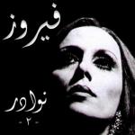 album image Habaza Ghouroub Nawader, Vol. 2