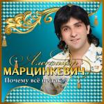 album image Вези меня карета. Почему все не так?