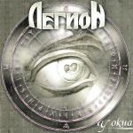 poster Ночные волки У окна