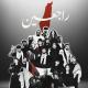 Rajieen feat. Saif Safadi, Dana Salah, Ghaliaa, Afroto, NORDO, Shroof, A5rass, Issam Alnajjar, Balti, Amir Eid, Wessam Qutob, Dina El Wedidi, Bataineh, Omar Rammal, Alyoung, Randar, Vortex, Smallx, A.L.A, Fuad Gritli, Donia Wael, zeyne, Marwan Moussa, Marwan Pablo, Dafencii - Rajieen
