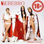 poster Мама Люба Mama Lover