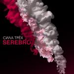 poster Перепутала Сила трёх