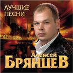 poster невеста Лучшие песни