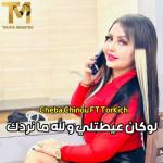 album image 3adyani Hablou ki Chafouna Ghadi Nwalou 3adyani Hablou ki Chafouna Ghadi Nwalou