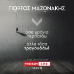 poster Французский рэп Giorgos Mazonakis - Mega Live
