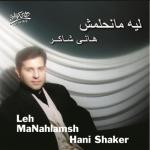 album image Ghalta Leh Manahlamsh