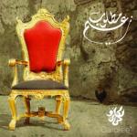album image Ya El Medan ft. Aida El Ayoubi