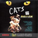 poster Belle Cats 貓 熱情百老匯 (『貓』『吉屋出租』『鐘樓怪人』『阿依達』 四部經典百老匯名作 跨世紀經典重現)