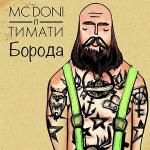 poster татуй борода Борода