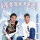 Чернильное небо - Дождь-дождь