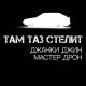 TGK_-_Gelik_ - Gelik_