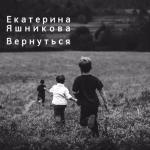 album image Вернуться Вернуться