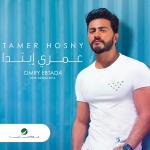 poster Ya Aayoon Omry Ebtada