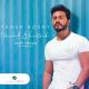 Tamer Hosny - Ya Aayoon