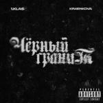 poster Чёрный гранит Чёрный гранит