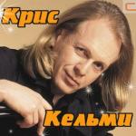 poster Ночное рандеву Замыкая круг