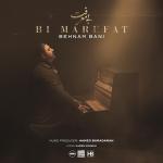 poster Bi Marefat Bi Marefat