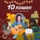 Екатерина Яшникова - Доширак
