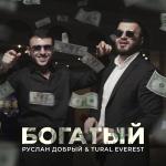poster Богатый Богатый