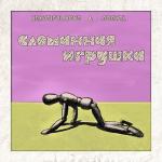 poster Сломанная игрушка Сломанная игрушка