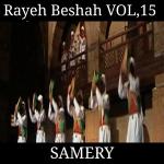 poster Lahn Aars Maghrabi Rayeh Beshah, Vol..15