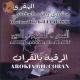Mishari Rashed Alafasy - Ruqya