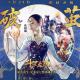 Angela Chang ( 张韶涵) - 破茧