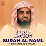 album image Recitation 4 Prayer At Mecca, Vol. 15 (Quran - Coran - Islam)