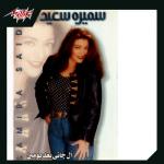 album image قال جاني بعد يومين