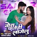album image Nora Fatehi Lagelu Nora Fatehi Lagelu