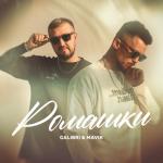 album image Ромашки Ромашки