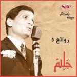 album image اهواك