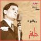 عبد الحليم حافظ - اهواك