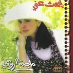 poster كن صديقي Ebhath Aanni