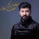 Seif Nabil - Ahebbak
