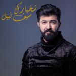 album image Ahebbak