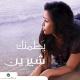 Shirine - Askim -arabian